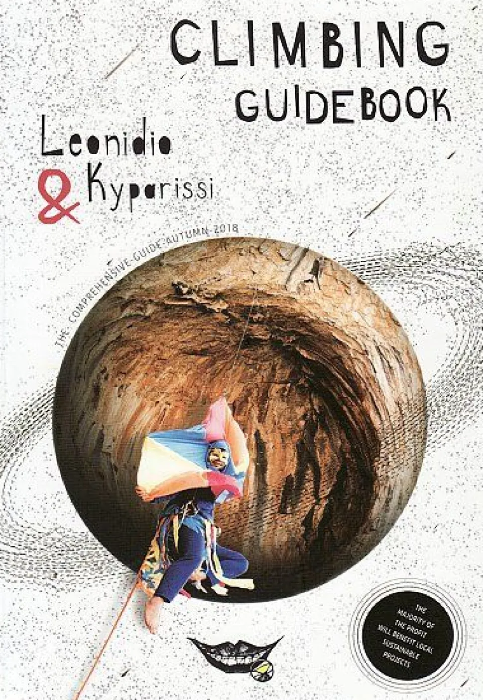 Leonidio 2018 edition